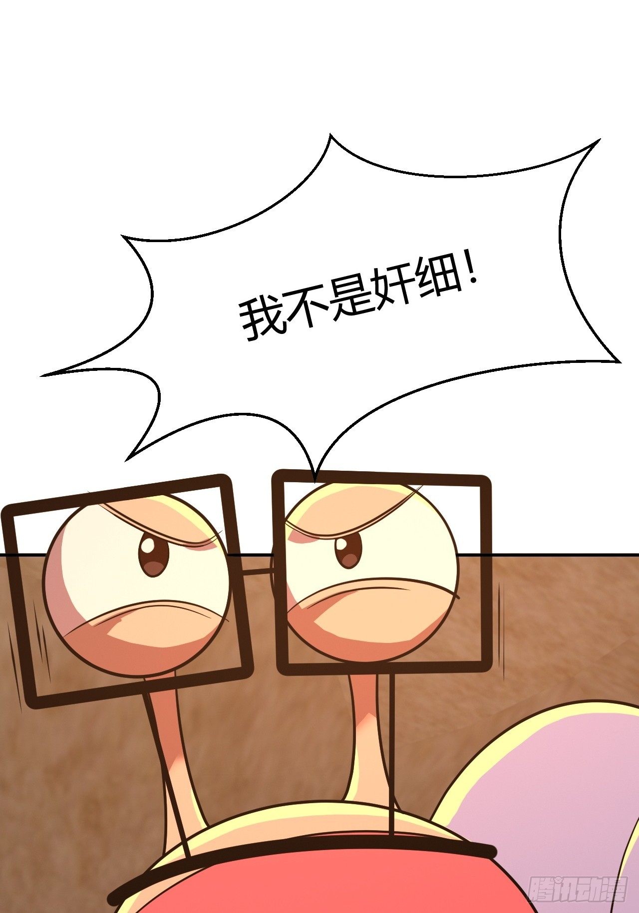 相互算计-第57话