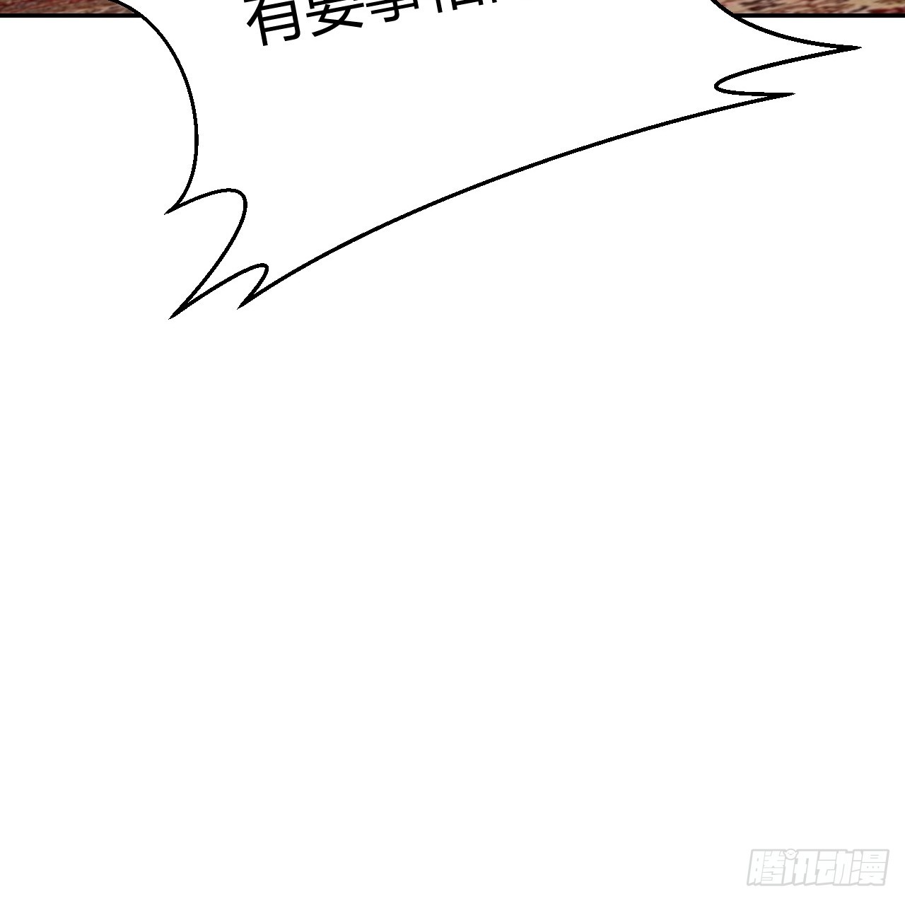 相互算计-第57话