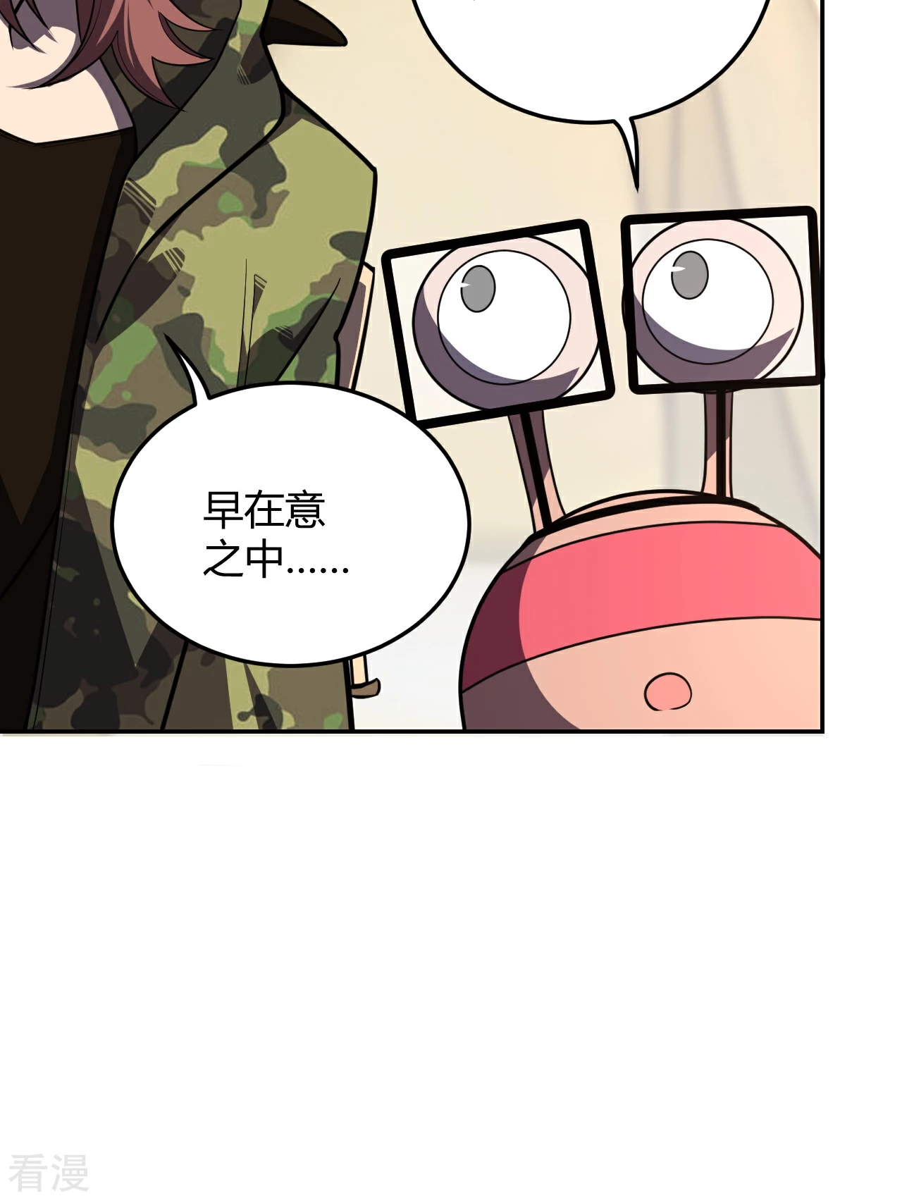 第53话 王牌的实力-第53话