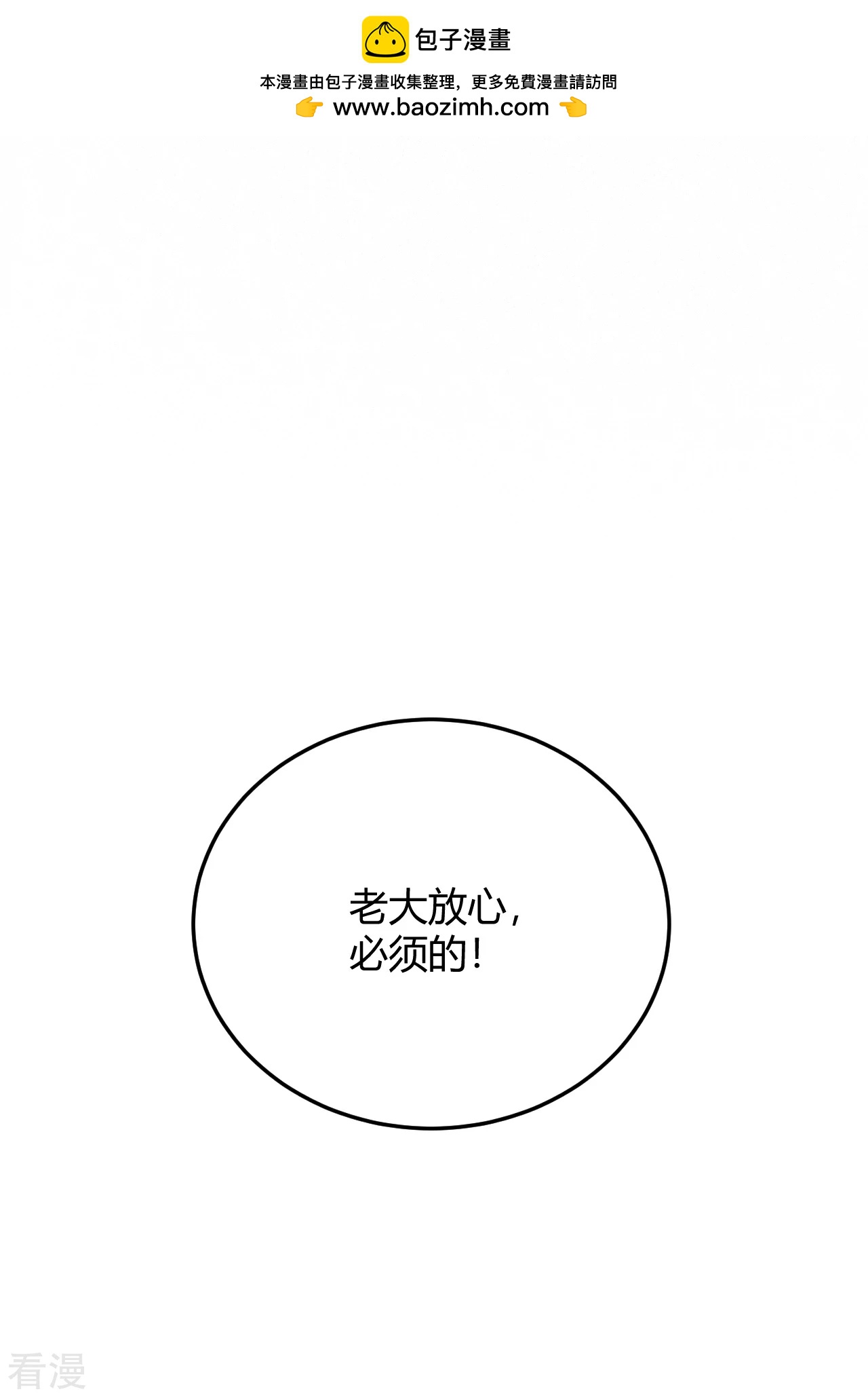 第53话 王牌的实力-第53话