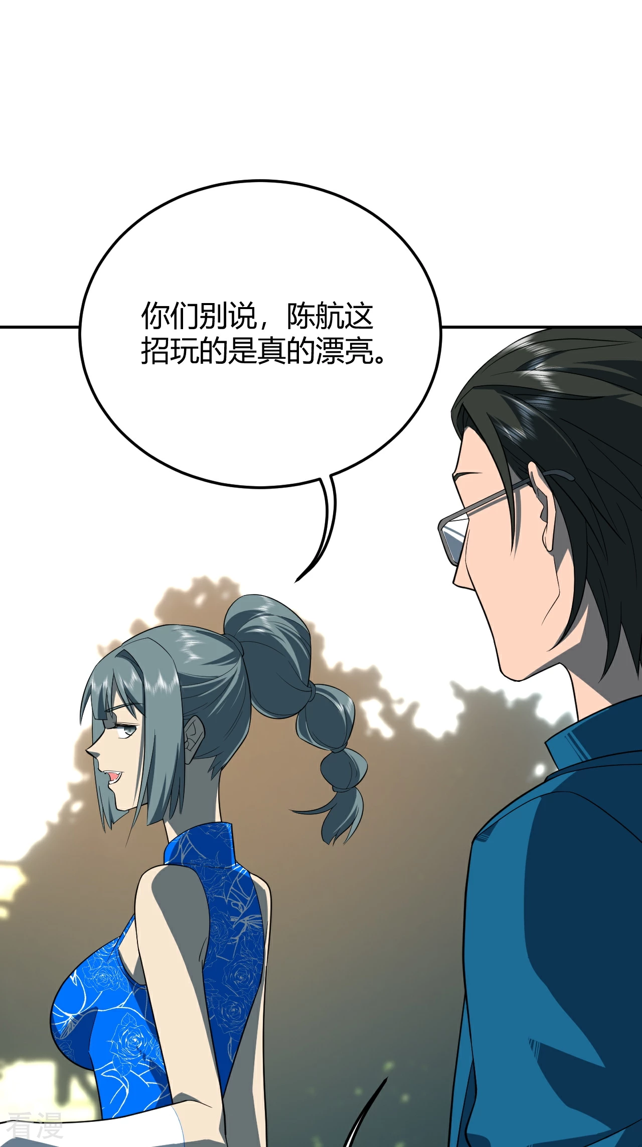 第53话 王牌的实力-第53话