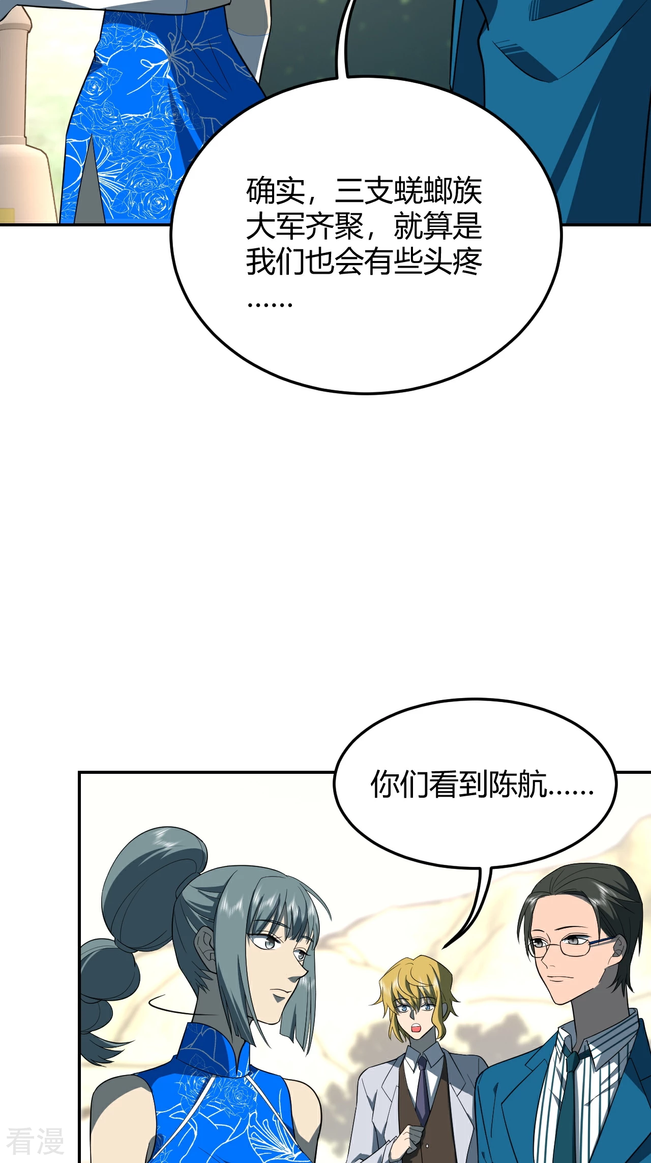 第53话 王牌的实力-第53话