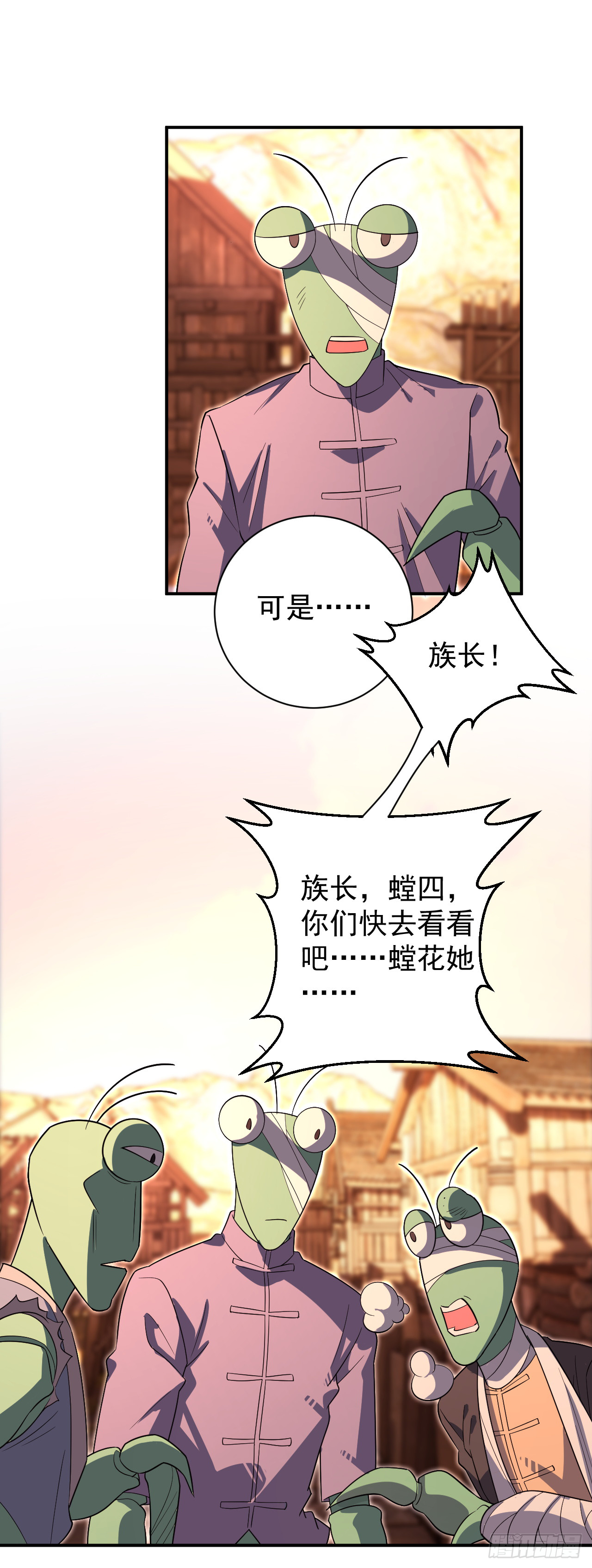 我回来了？-第9话