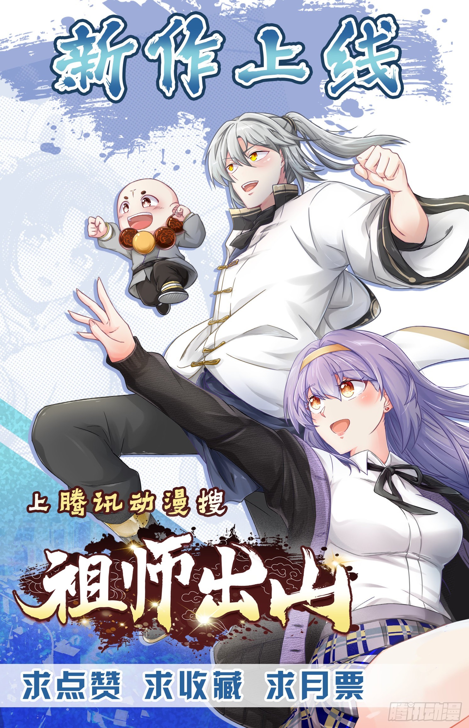 我回来了？-第9话