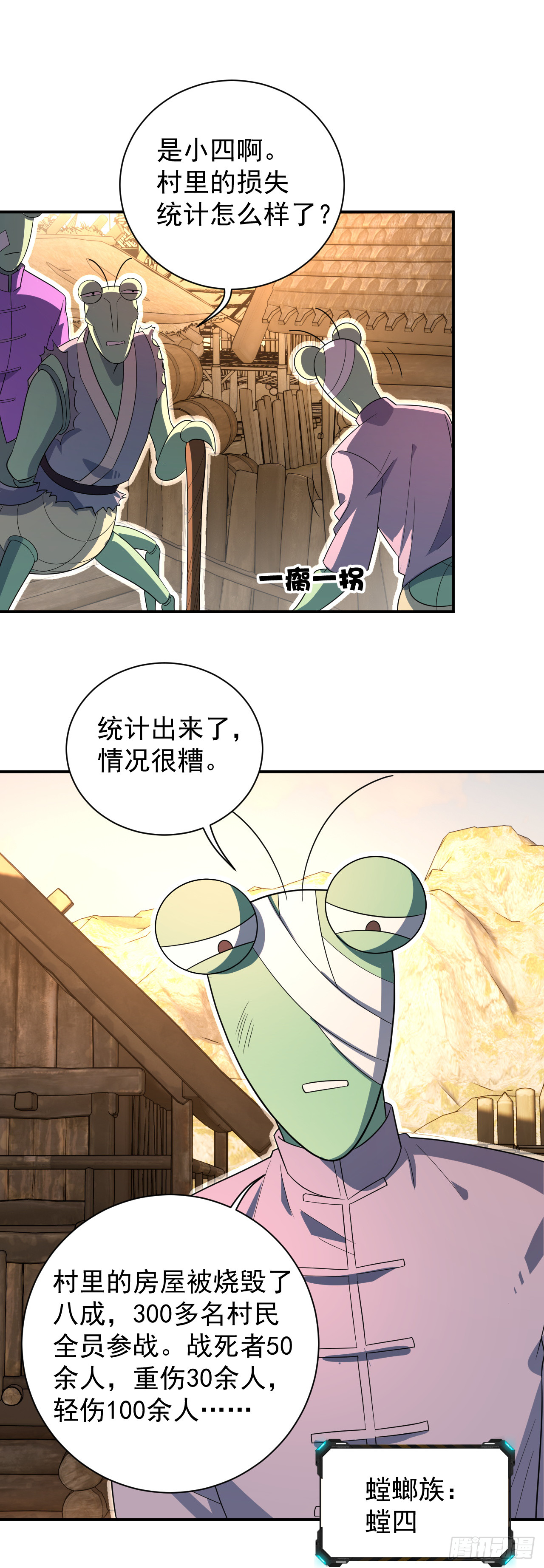 我回来了？-第9话