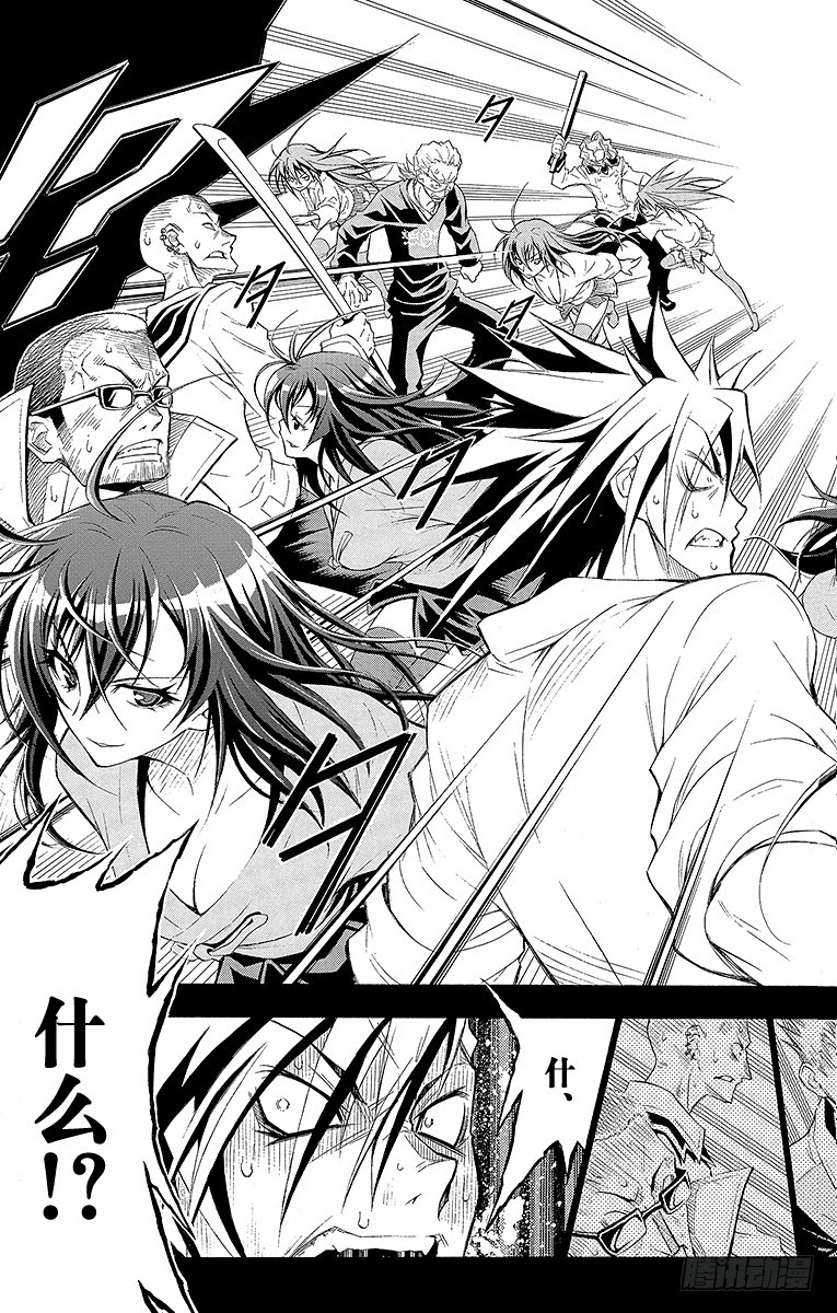 第1箱 执行学生会职责(1/2)-第1话