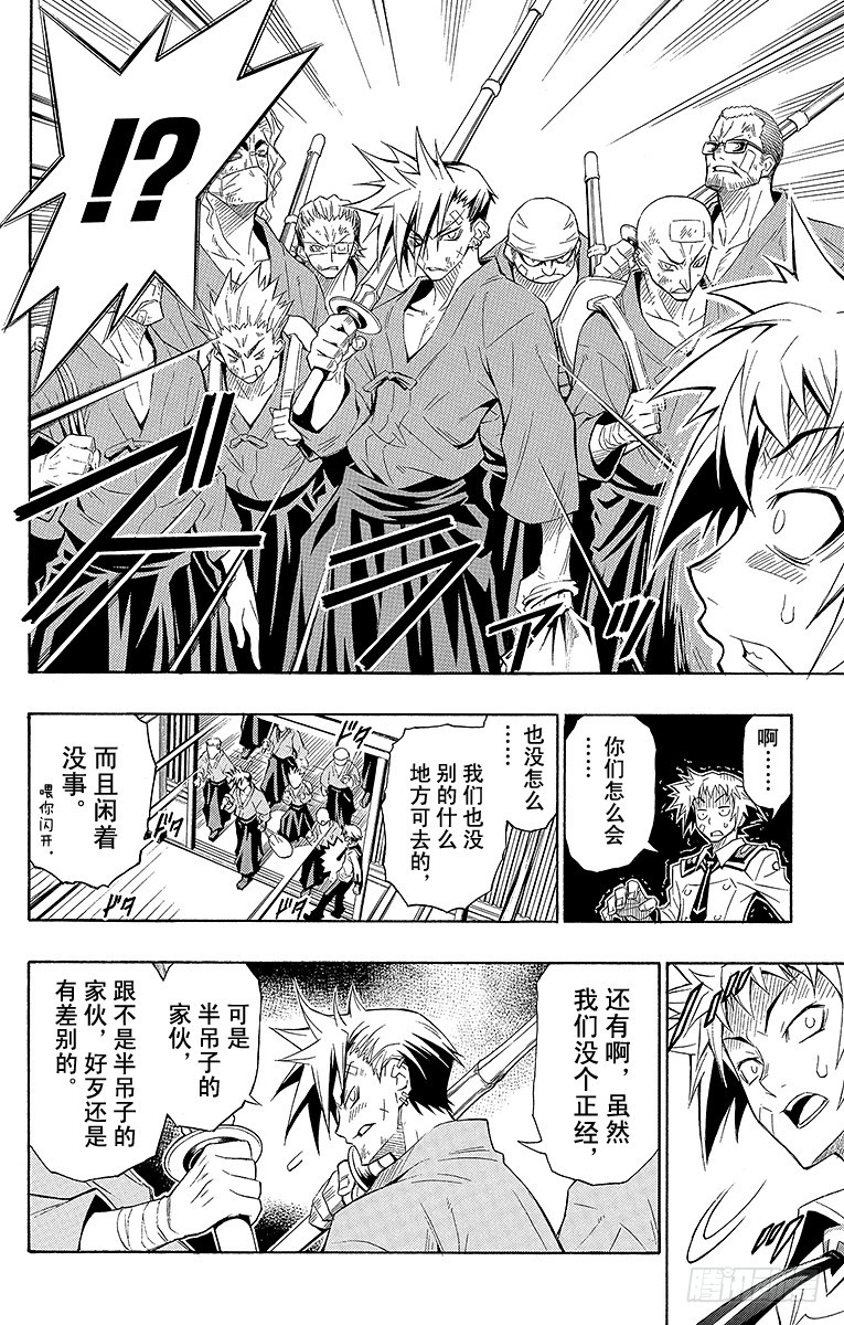 第1箱 执行学生会职责(1/2)-第1话