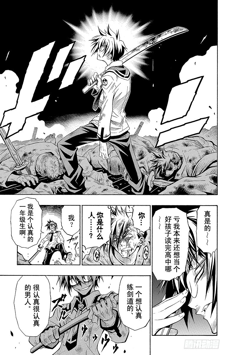 第1箱 执行学生会职责(1/2)-第1话