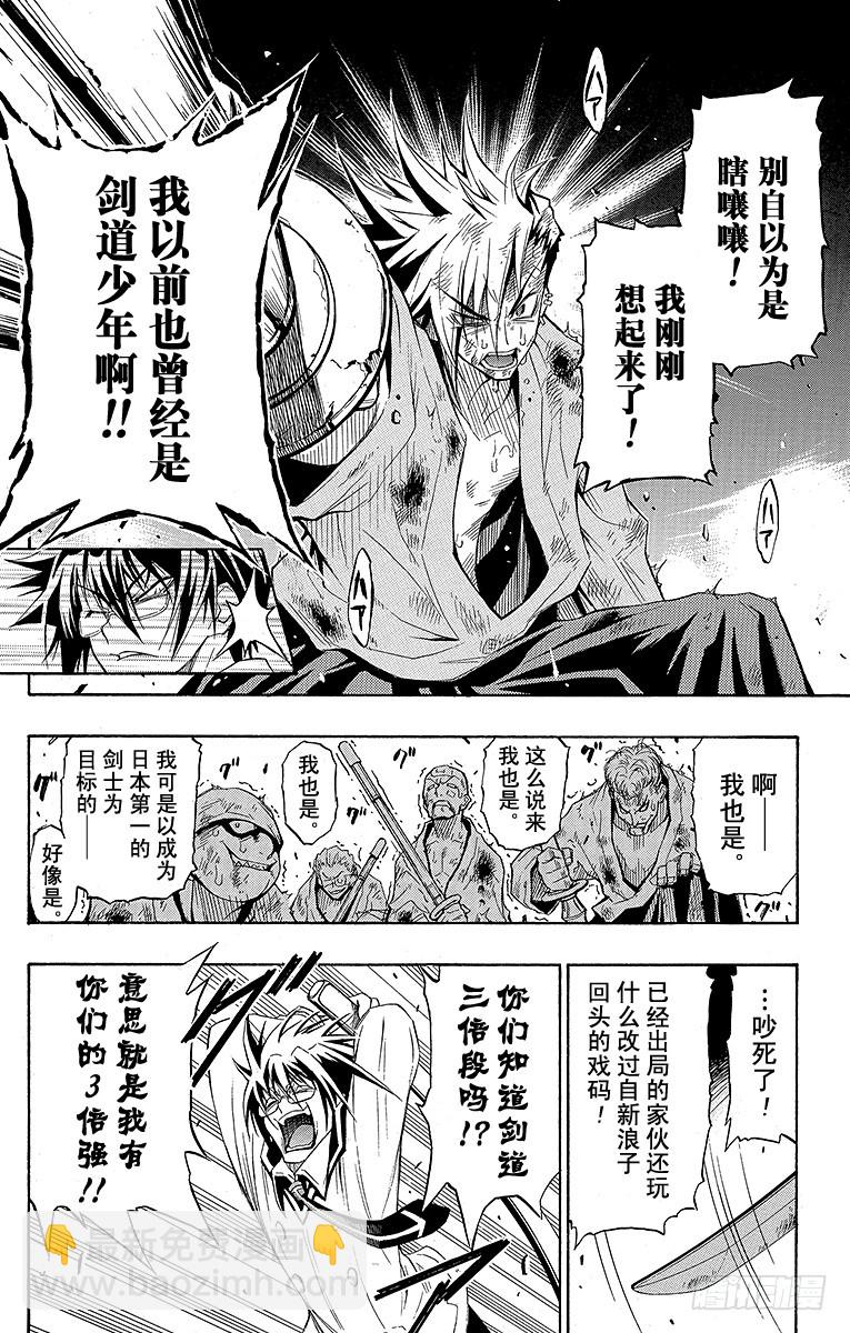 第1箱 执行学生会职责(1/2)-第1话