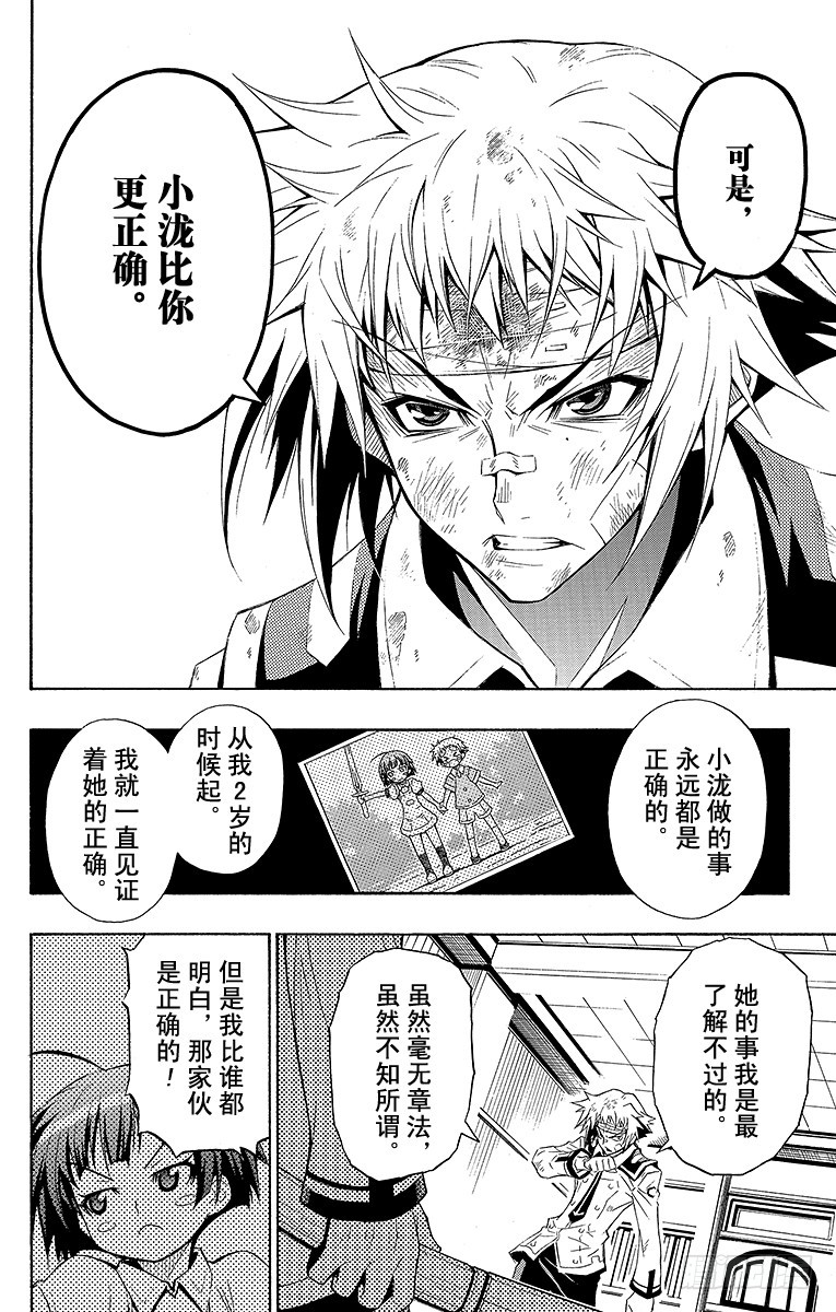 第1箱 执行学生会职责(1/2)-第1话