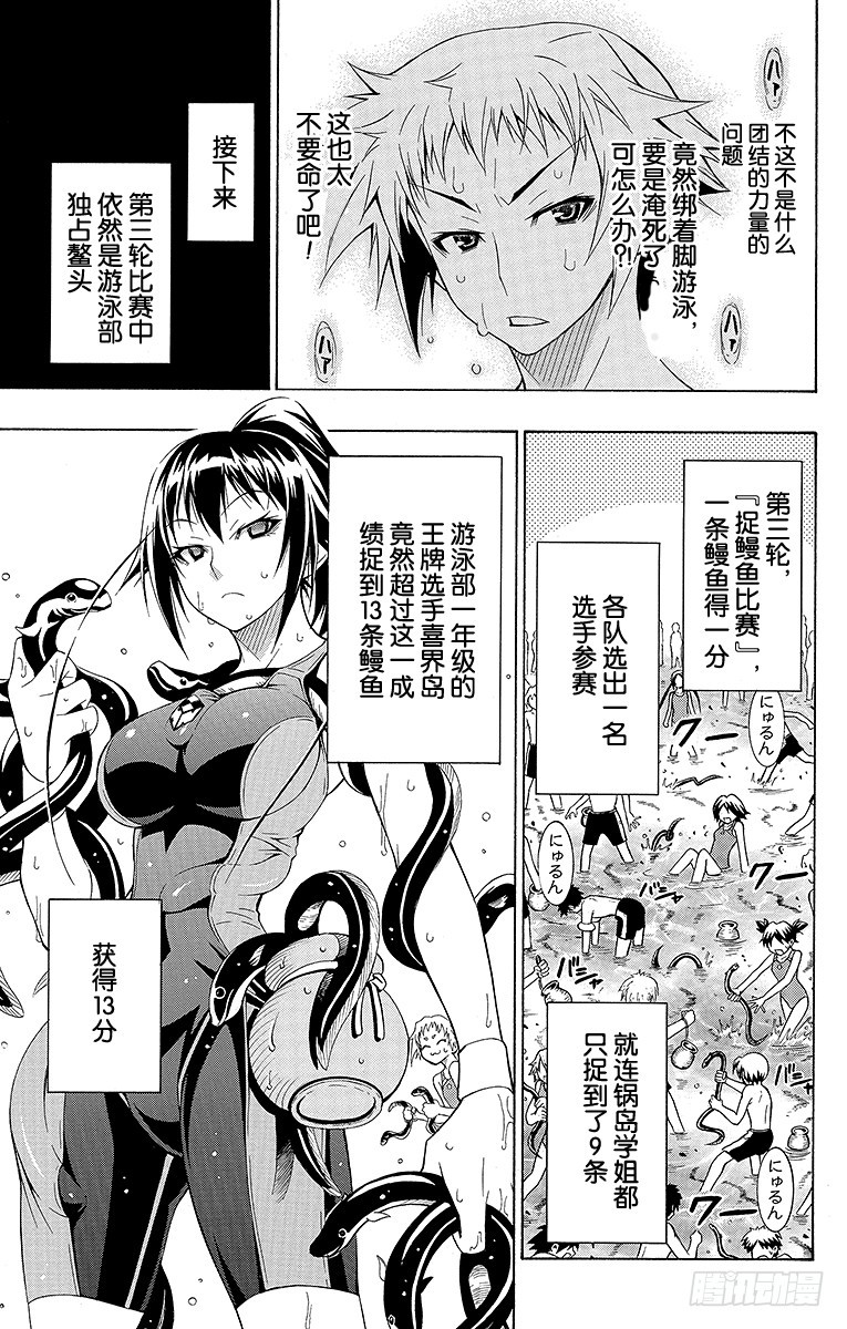 第11箱 没有指望你会懂-第11话