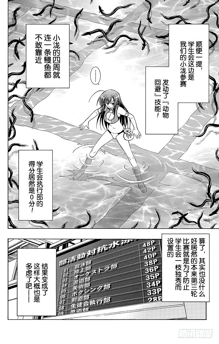 第11箱 没有指望你会懂-第11话