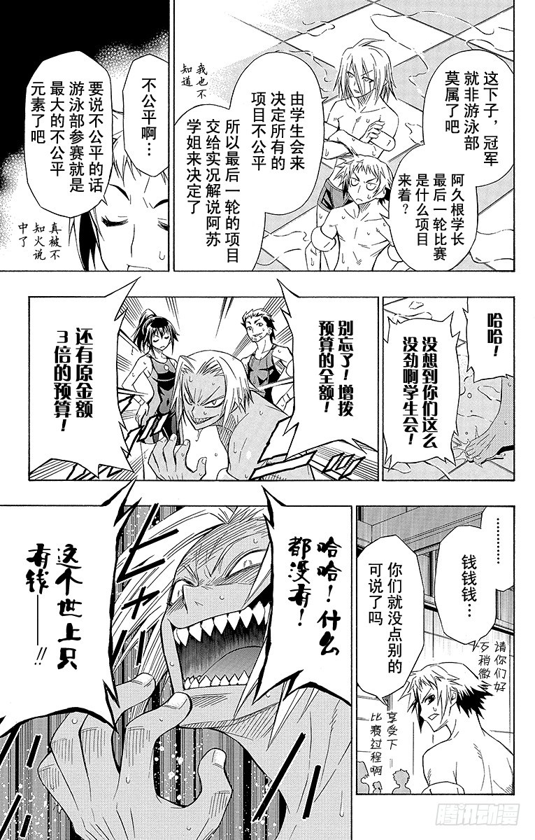 第11箱 没有指望你会懂-第11话