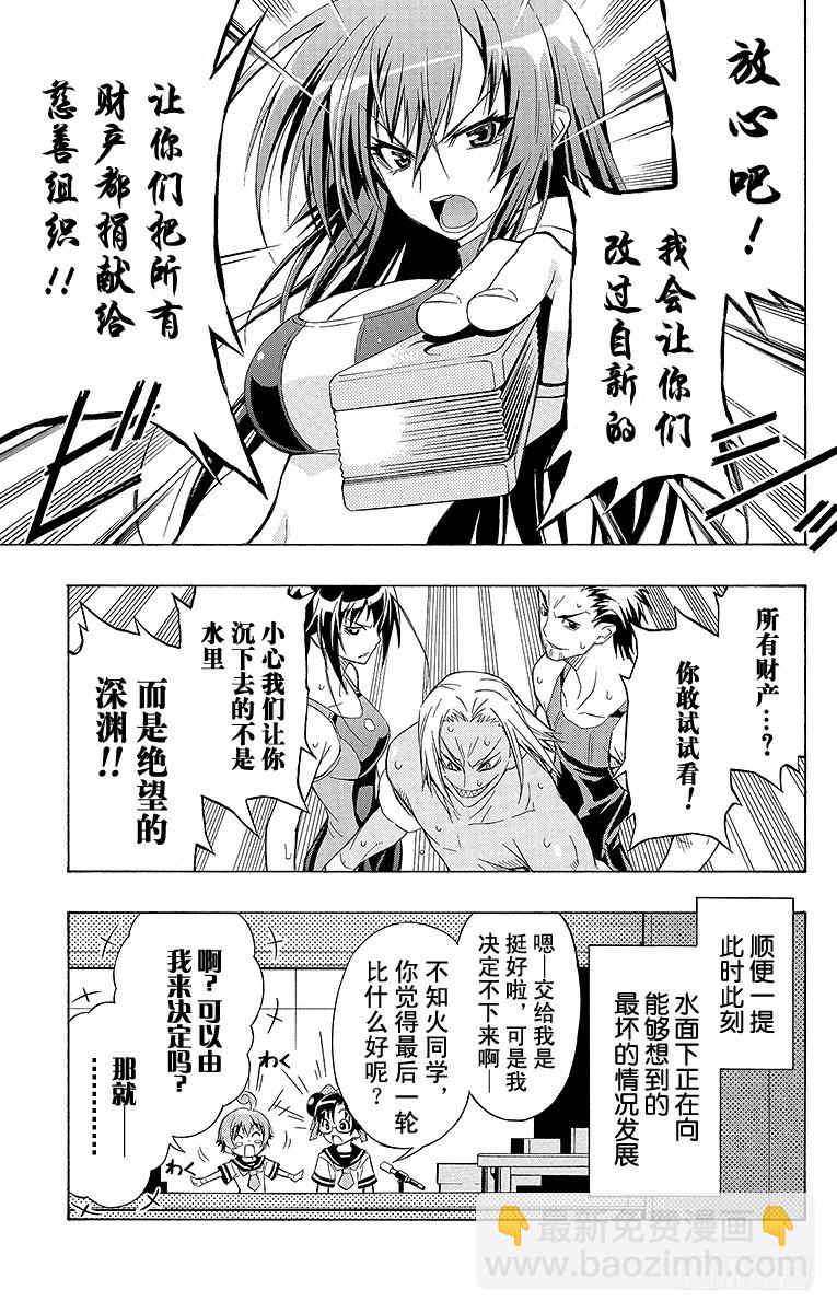 第11箱 没有指望你会懂-第11话