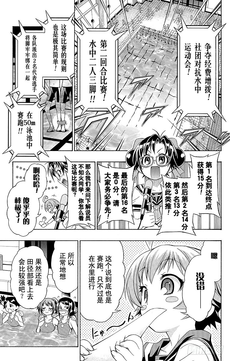 第11箱 没有指望你会懂-第11话