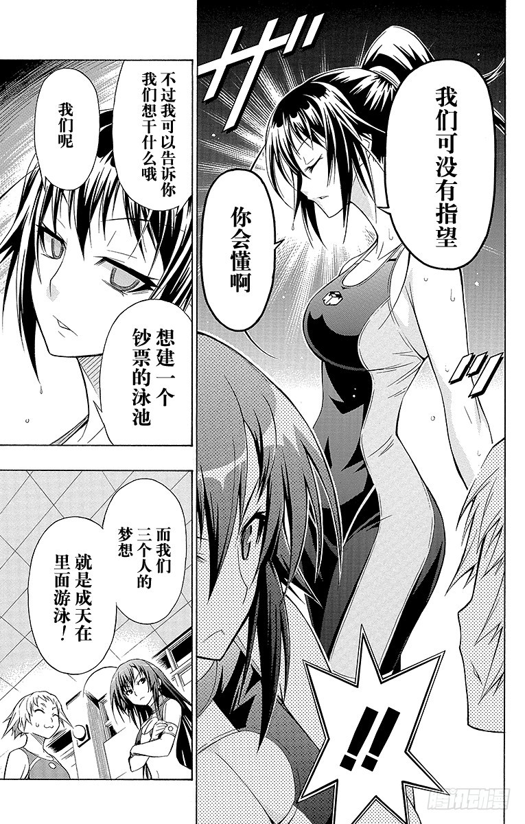 第11箱 没有指望你会懂-第11话