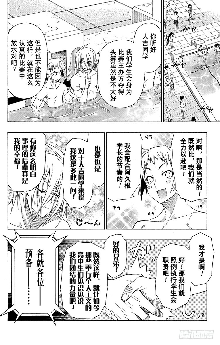第11箱 没有指望你会懂-第11话