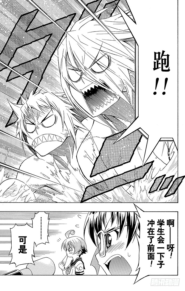 第11箱 没有指望你会懂-第11话