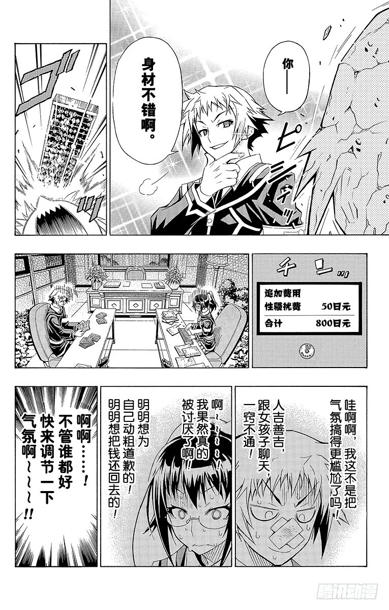 第13箱 不管对谁都会做这种事吗-第13话