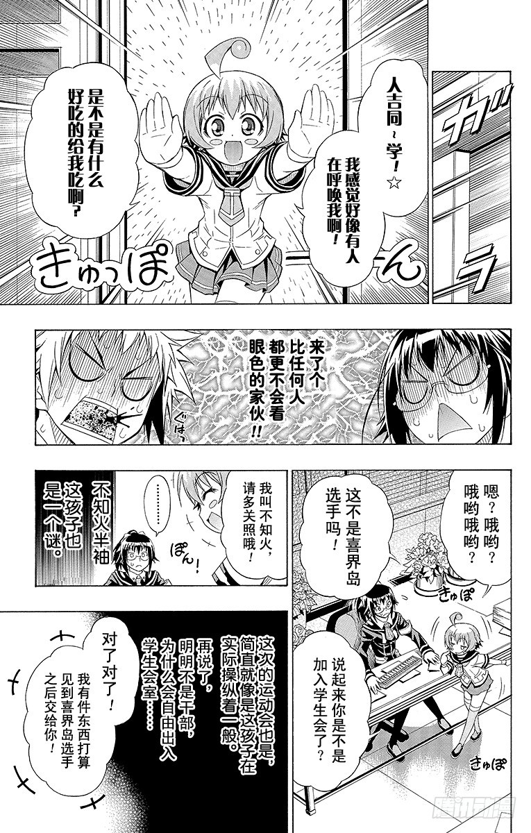 第13箱 不管对谁都会做这种事吗-第13话