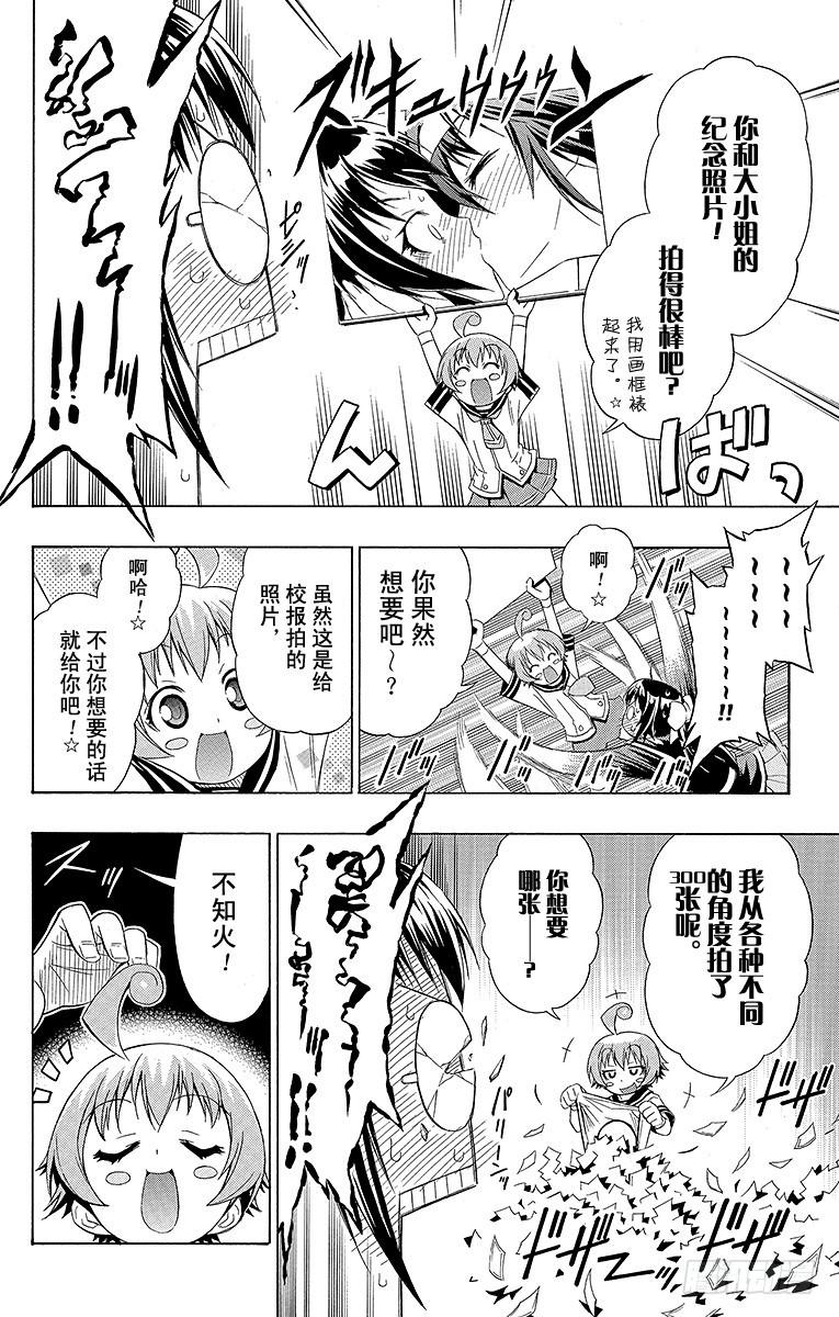 第13箱 不管对谁都会做这种事吗-第13话