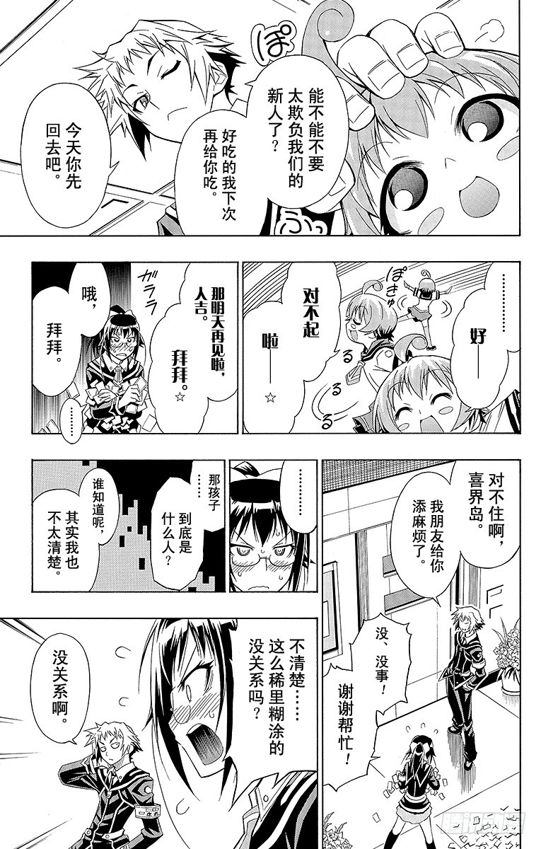 第13箱 不管对谁都会做这种事吗-第13话