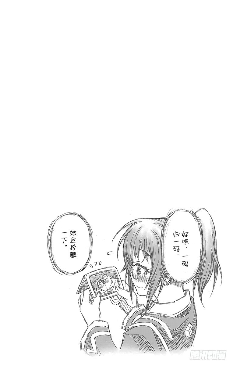 第13箱 不管对谁都会做这种事吗-第13话