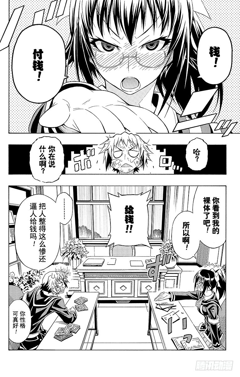 第13箱 不管对谁都会做这种事吗-第13话