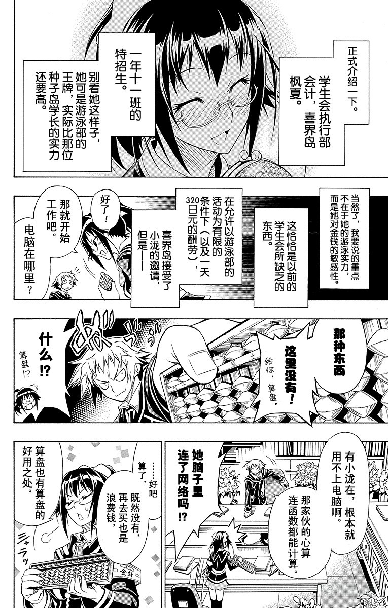 第13箱 不管对谁都会做这种事吗-第13话