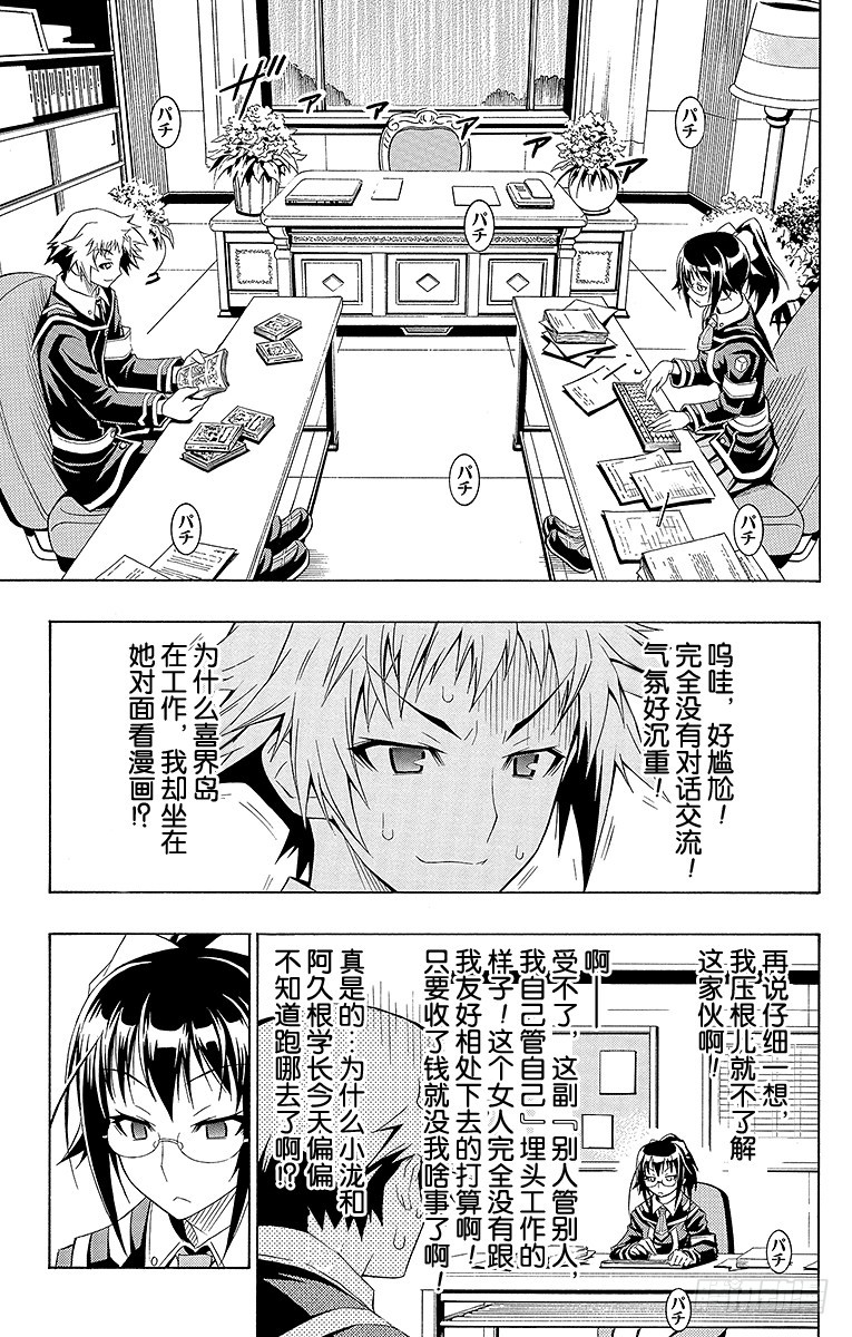 第13箱 不管对谁都会做这种事吗-第13话