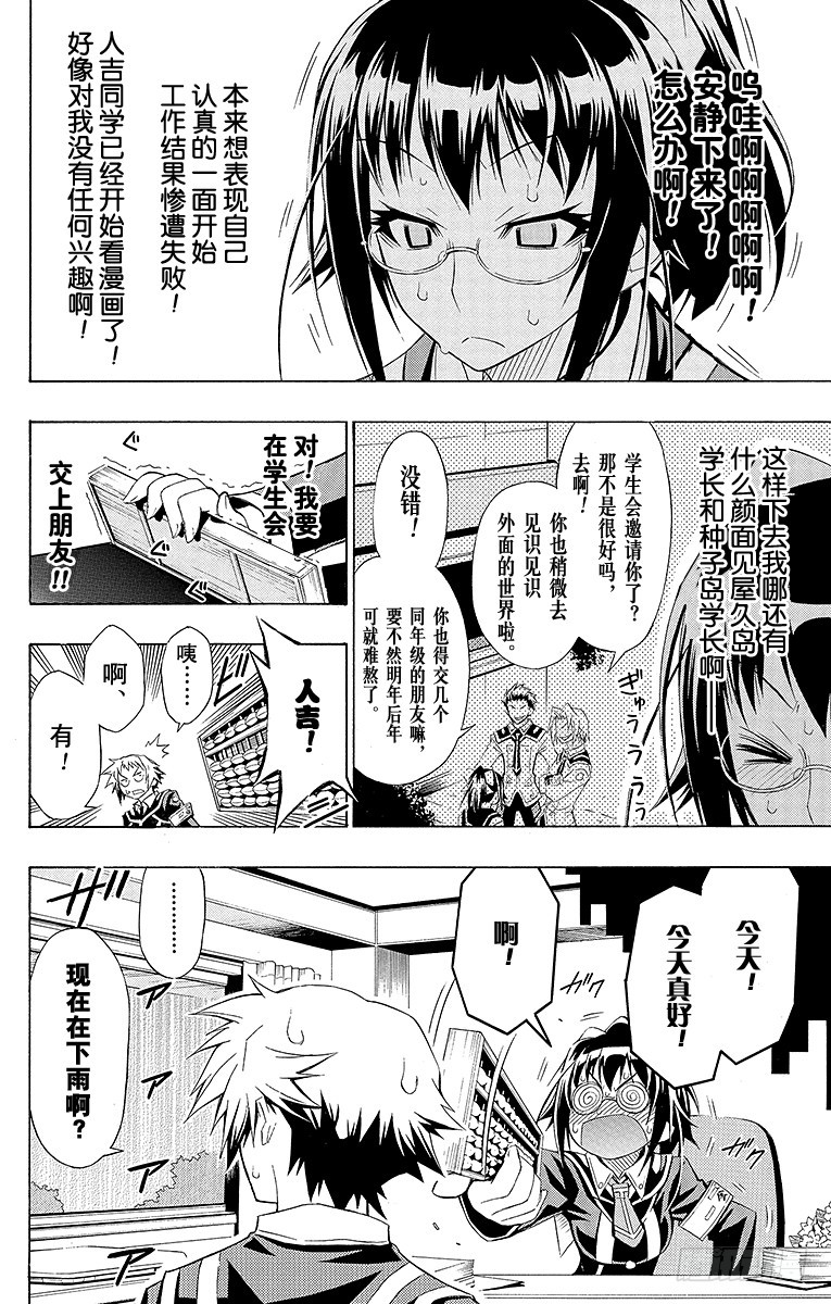 第13箱 不管对谁都会做这种事吗-第13话