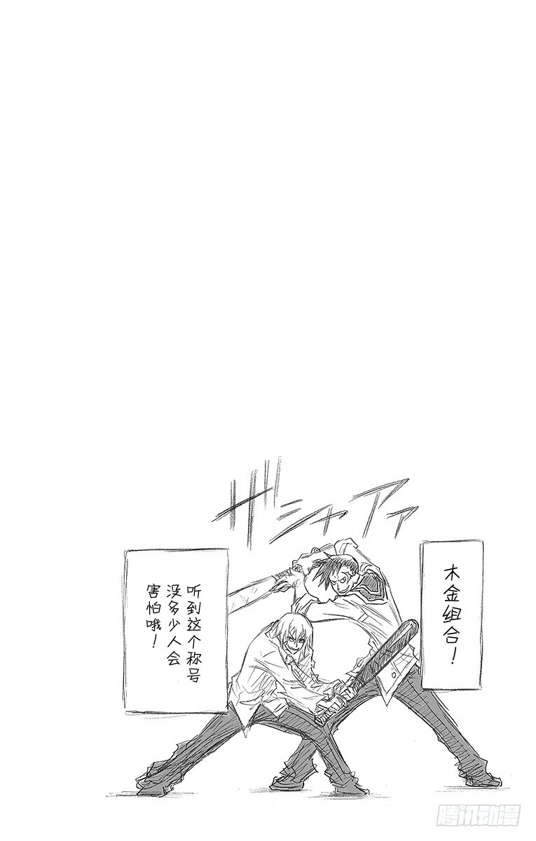 第15箱 水火不容-第15话