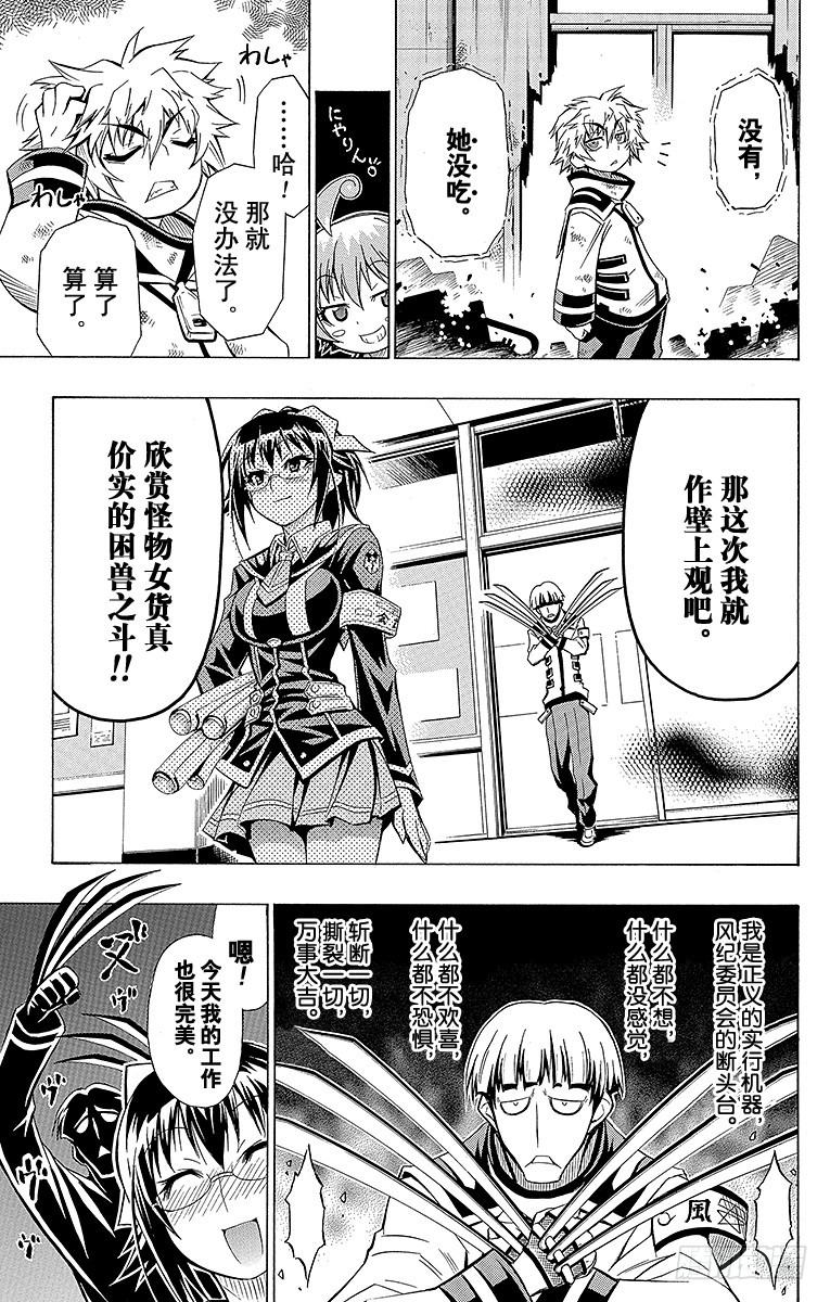 第17箱 我决定了要努力-第17话