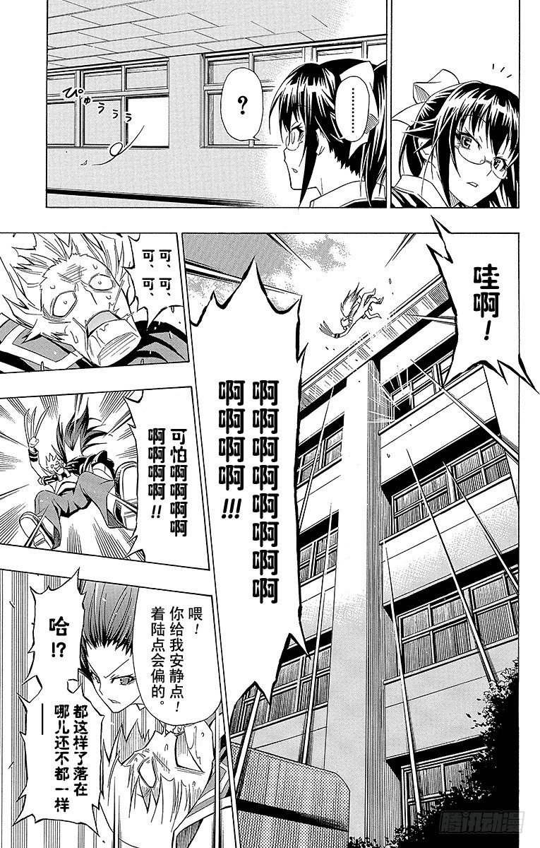 第17箱 我决定了要努力-第17话