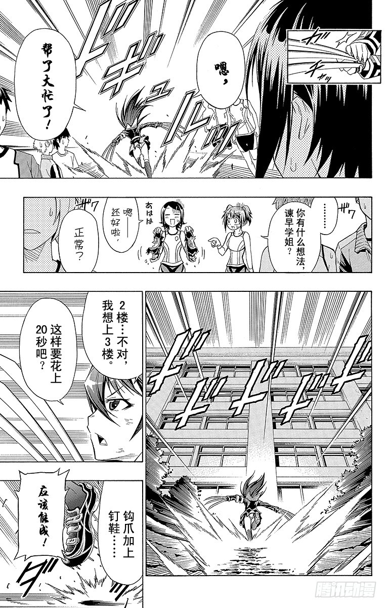 第17箱 我决定了要努力-第17话