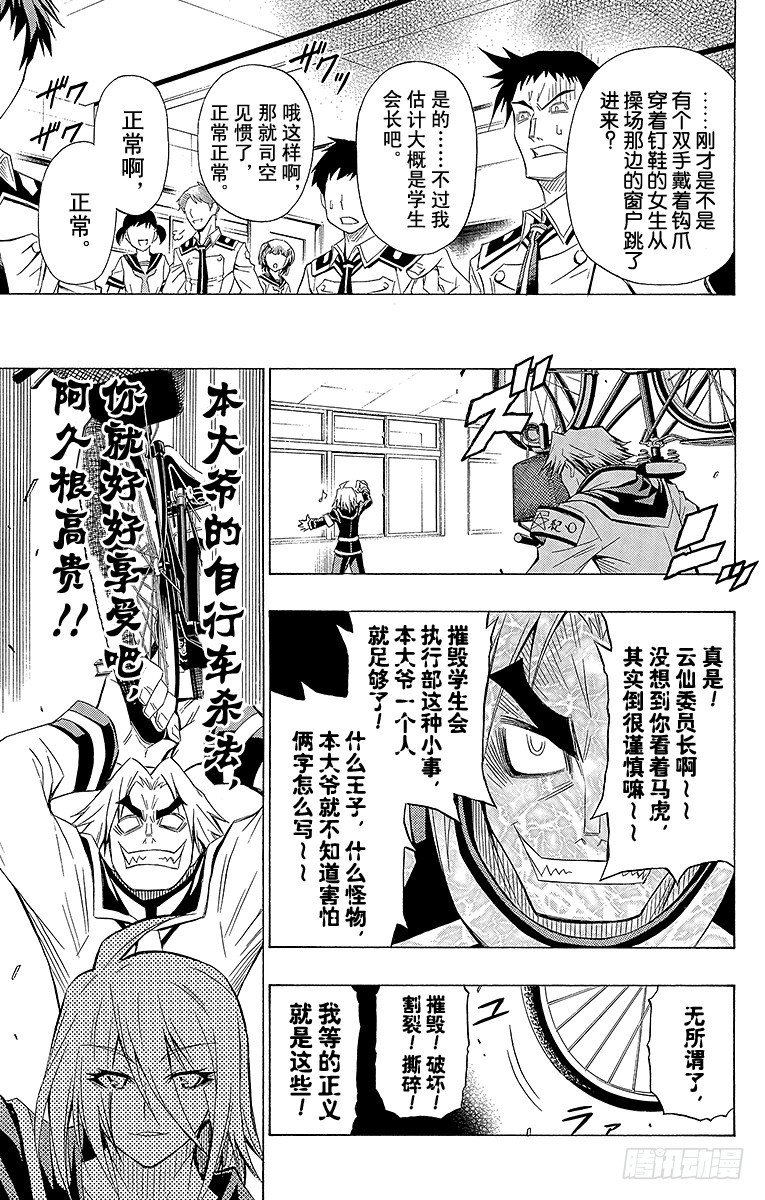 第17箱 我决定了要努力-第17话