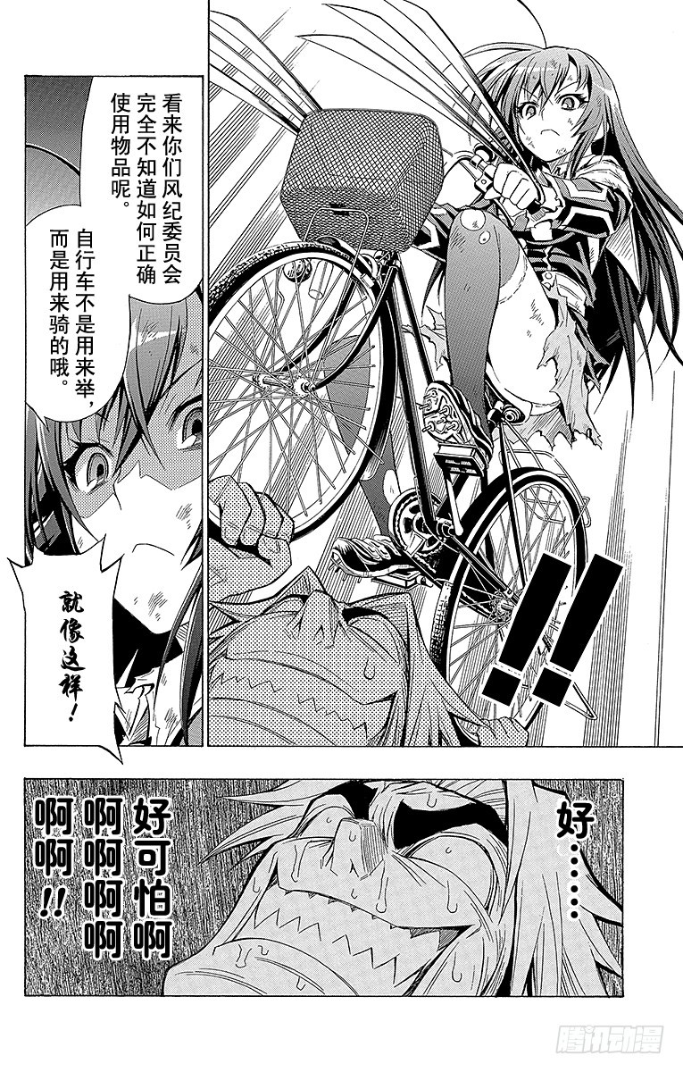 第17箱 我决定了要努力-第17话