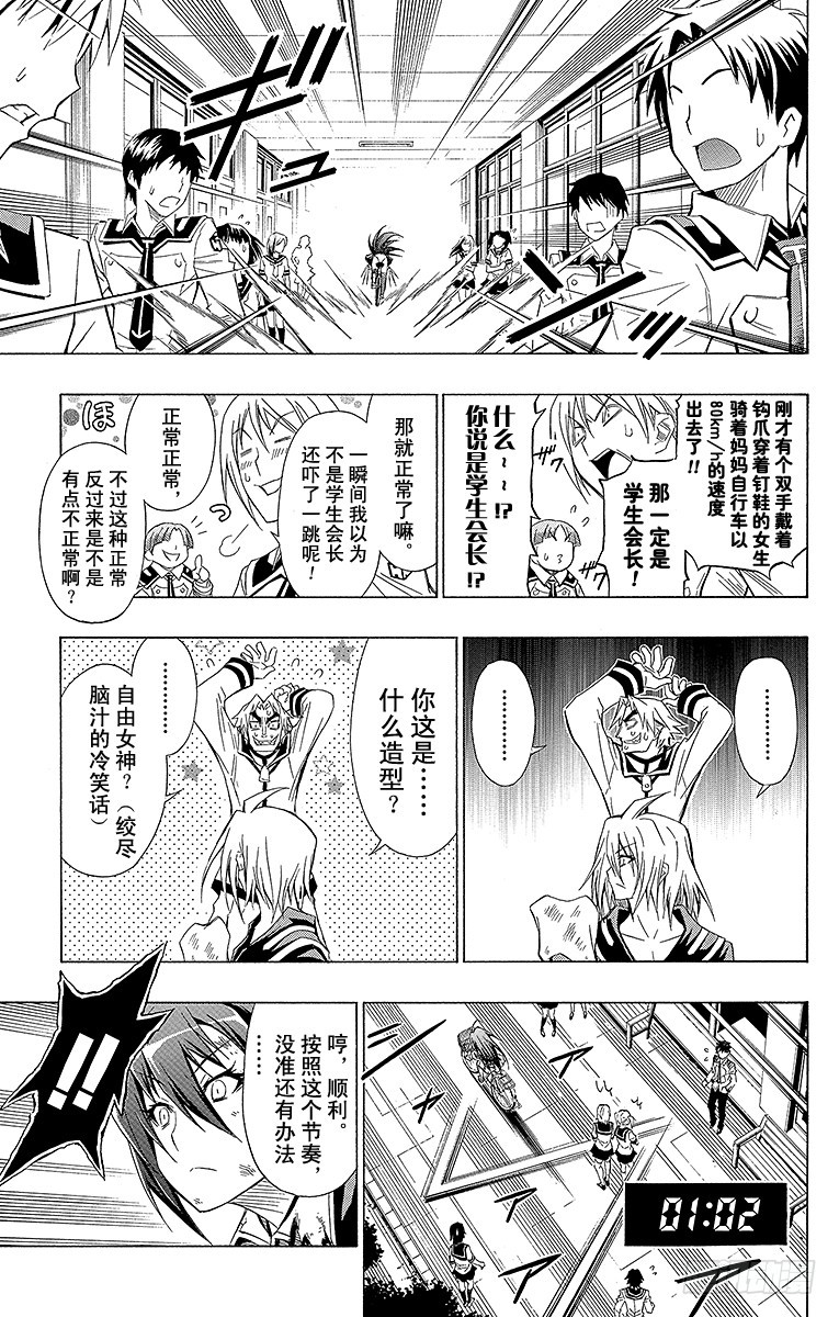 第17箱 我决定了要努力-第17话