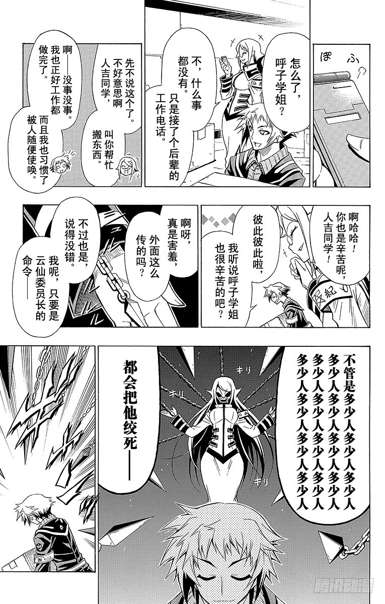 第17箱 我决定了要努力-第17话