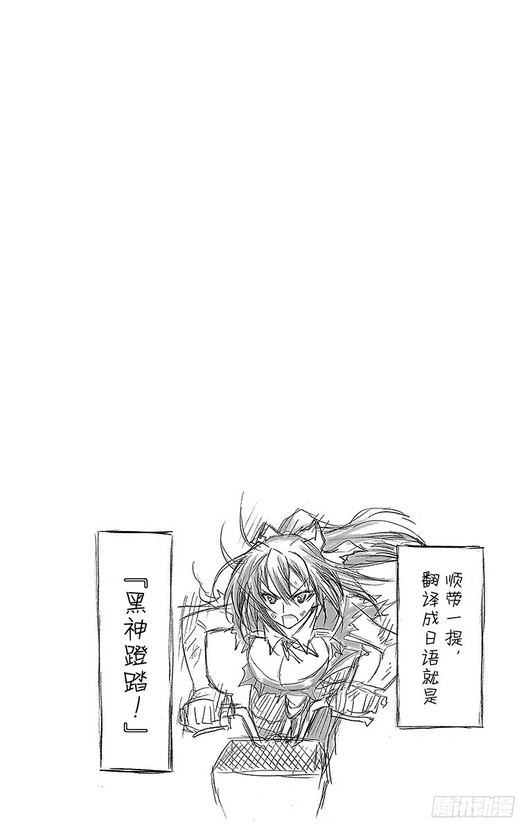 第17箱 我决定了要努力-第17话