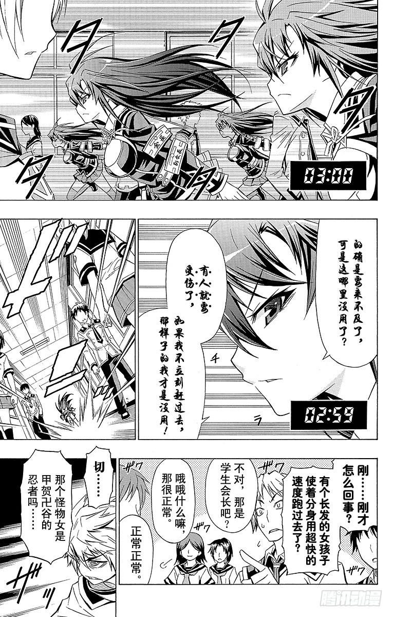 第17箱 我决定了要努力-第17话