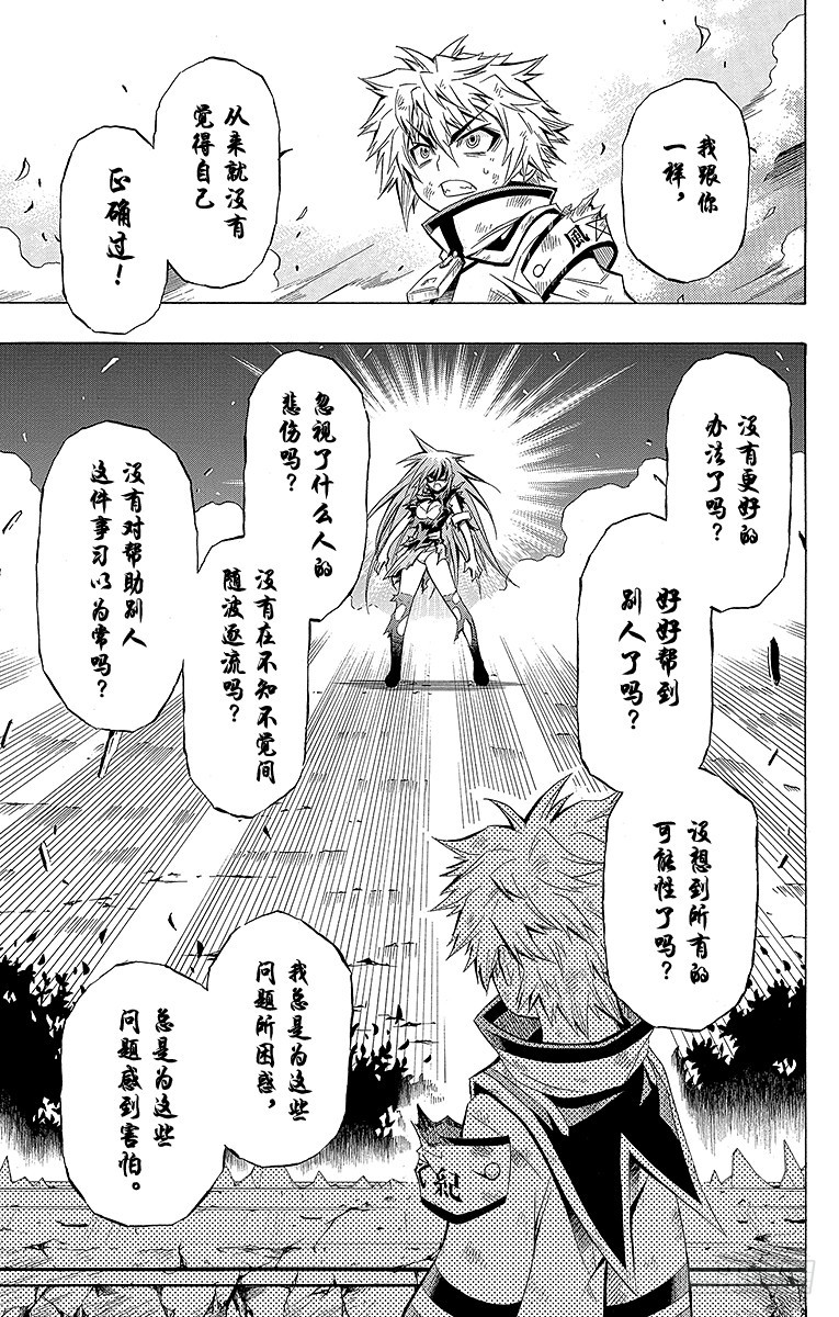 第19箱 黑神目泷的真面目之四-第19话