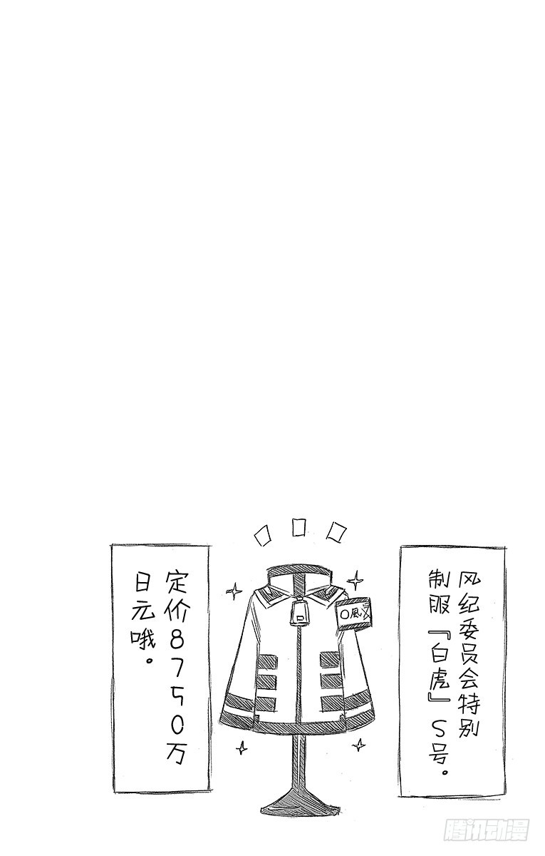 第19箱 黑神目泷的真面目之四-第19话