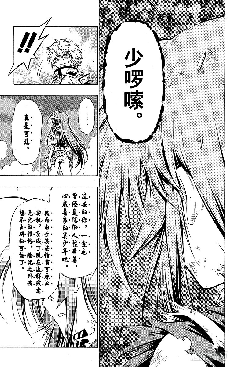 第19箱 黑神目泷的真面目之四-第19话