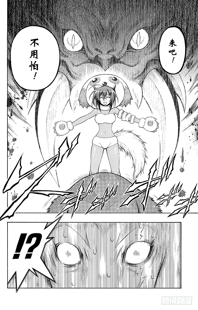 第3箱 你的确是-第3话
