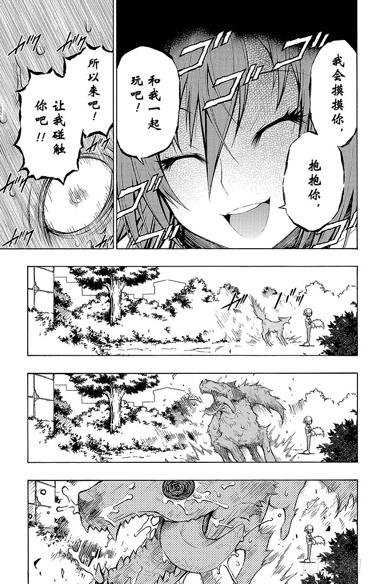 第3箱 你的确是-第3话