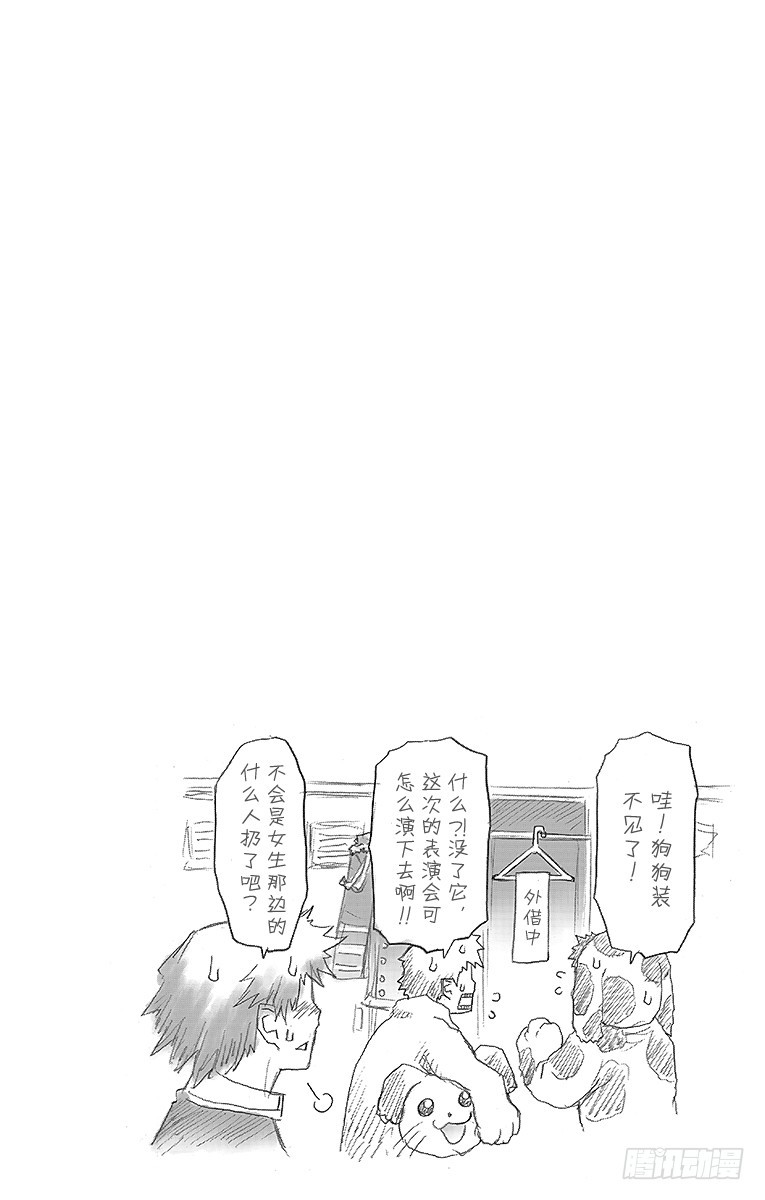 第3箱 你的确是-第3话