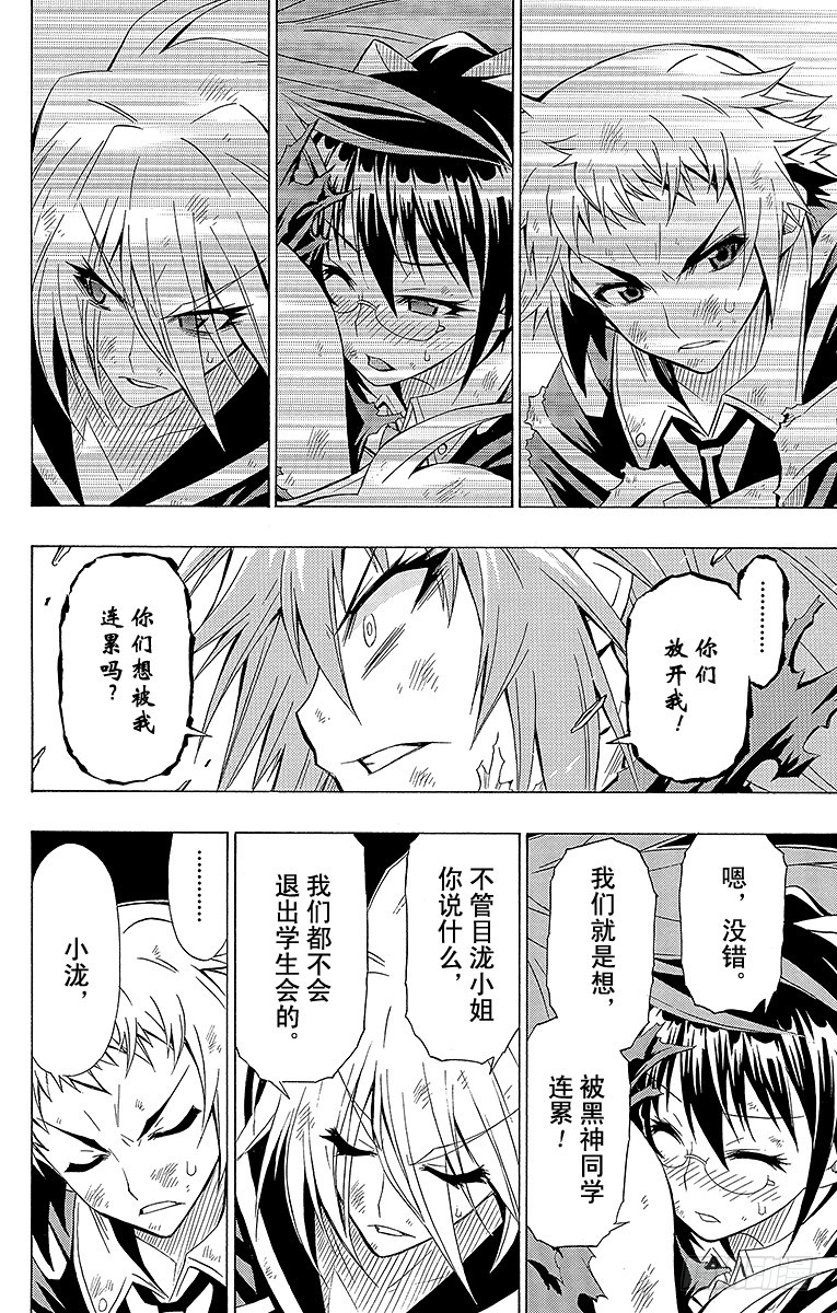 第21箱 过火了-第21话