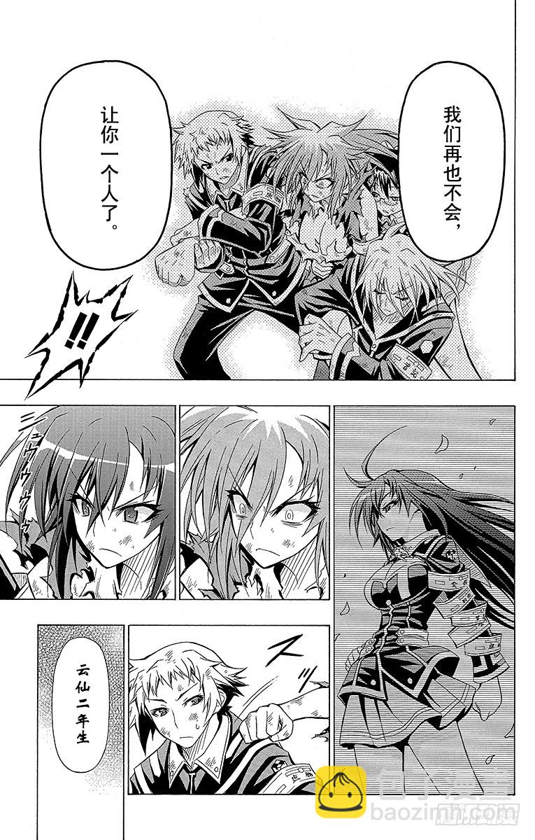 第21箱 过火了-第21话