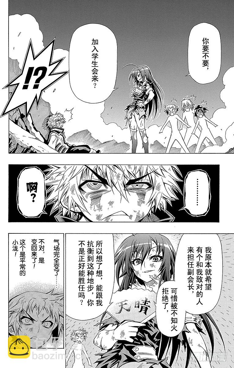 第21箱 过火了-第21话